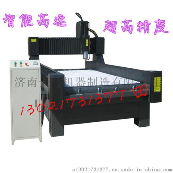 丽江多功能石材雕刻机厂 工厂直销 数控石材雕刻机
