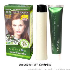 思雨染发膏日化热销染发咖啡棕等共12种颜色100ml+100ml