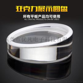 圆形手机展示架 平板电脑透明水晶亚克力防盗底座