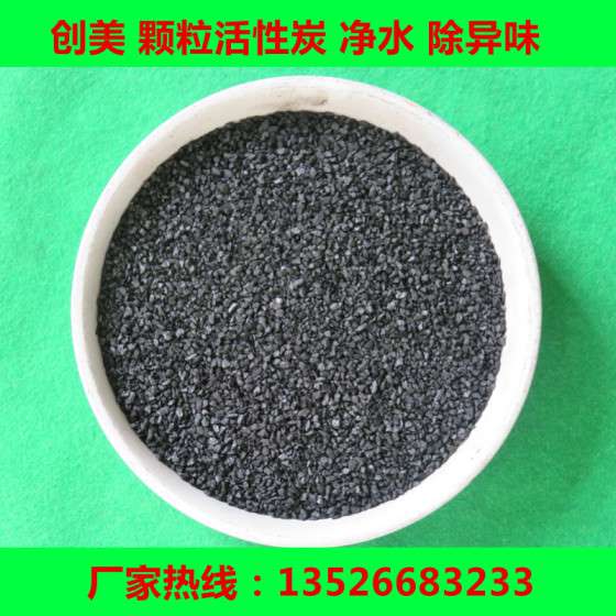水处理活性炭滤料 柱状活性炭 颗粒活性炭