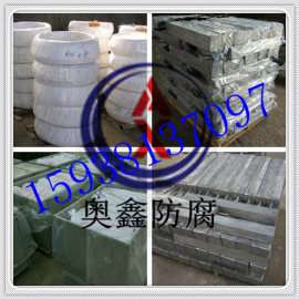 煤气管线用牺牲阳极镁合金牺牲阳极