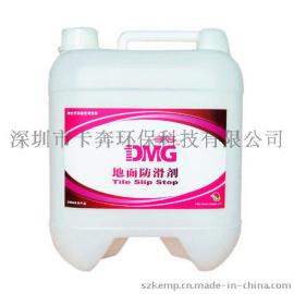 瓷砖防滑液地面防滑剂DMG/迪门子