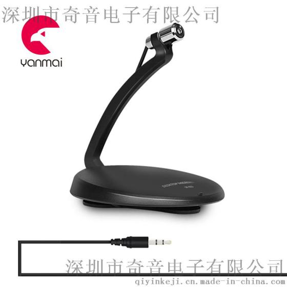 深圳新款网游专用麦克风供应商_奇音
