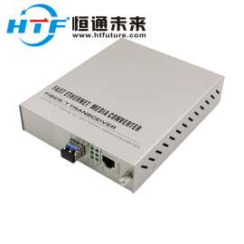 深圳网络光纤收发器各规格型号价格表千兆网管光纤收发器品牌