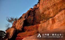 苏氏山水山月园-假山瀑布、摩崖石刻6