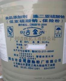 广东食品级保险粉多少钱一吨？13112253657