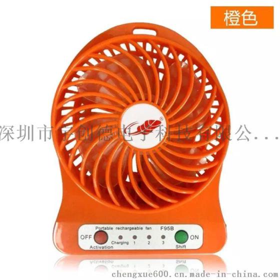 新款手持迷你小风扇 USB充电小风扇批发 工厂出货