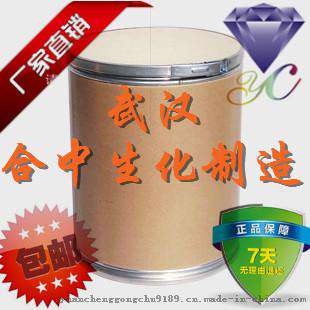双甲脒价格/原料/现货 CAS号33089-61-1