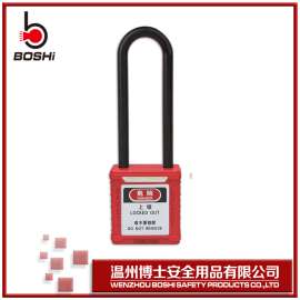 工程安全绝缘长梁挂锁BD-G31