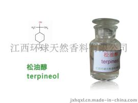 批发优质天然松油醇CAS8000-41-7