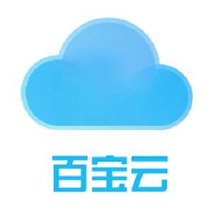 百宝云仓库管理系统_物流管理系统_免费仓储管理平台
