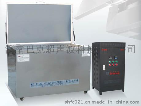 变速箱专用超声波清洗机