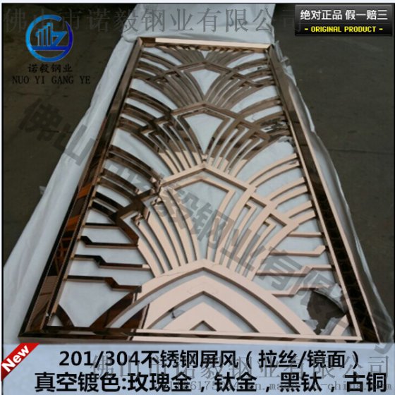 2017不锈钢屏风价格 承接304玫瑰金不锈钢屏风加工