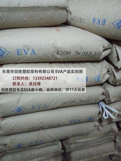 DuPont ELVAX EVA树脂 210W Ethylene Vinyl Acetate