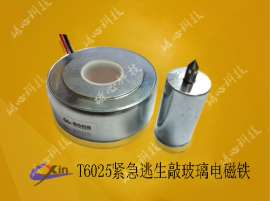 磁心科技T6025客车破窗器电磁铁