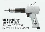 供应新捷NEW RAPID品牌气动螺丝刀NR-STP1807