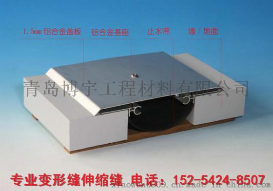 山东 外墙变形缝 BF