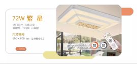 佛山照明LED智能吸顶灯现代简约创意灯具批发乐兰仕照明