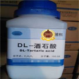 药用级 DL-酒石酸 酸味添加剂 食品药品均可用！
