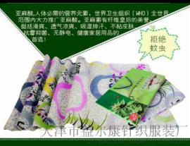 2015生产批发会销礼品 送礼首选 亚麻酸稳压驱蚊席，亚麻磁凉席\香薰亚麻凉席