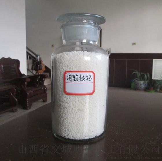 供应优质硝酸铵钙