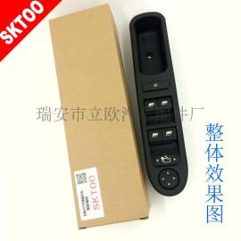 厂家直销标致307升降器开关（老款电折）
