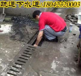 ▶「余杭」乔司管道疏通