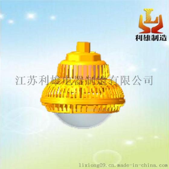 LED防爆灯BFC80常州LED防爆灯具生产厂家