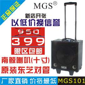 供应米高广场舞音响户外宣传音响小功率音响MGS101