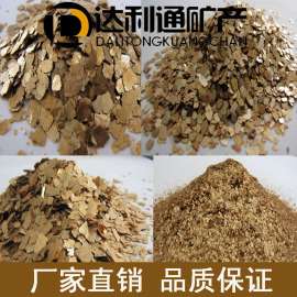 金云母粉 绿云母片 黑云母片 干法白云母粉 云母碎 金云母片 天然云母片