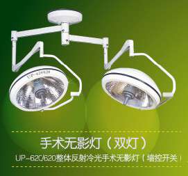 南京昂派 整体反射冷光手术无影灯 手术灯 双灯墙控