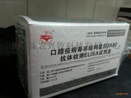 口蹄疫病毒非结构蛋白3ABC抗体检测ELISA试剂盒-北京康农