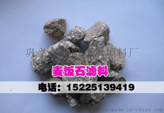 商丘麦饭石*麦饭石颗粒*麦饭石粉批发价格