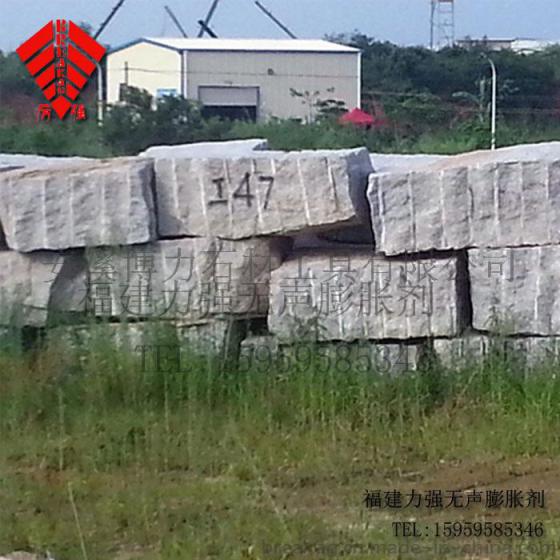 【无声破碎剂】适应于坚硬的岩石和钢筋混凝土