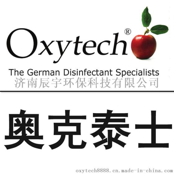 高效杀灭铜绿色假单胞菌的消毒剂 欧盟EMAS检测认证 德国原装进口 食品级杀菌消毒剂