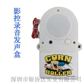 光控影控录音发声盒 感应器 电子玩具配件 深圳迪斯尼认证厂家