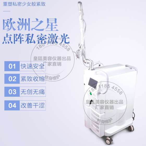 欧洲之星私密点阵激光