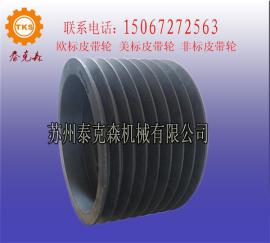 宜春/丰城/樟树/高安/8V美标QD皮带轮/8V皮带轮/5V皮带轮