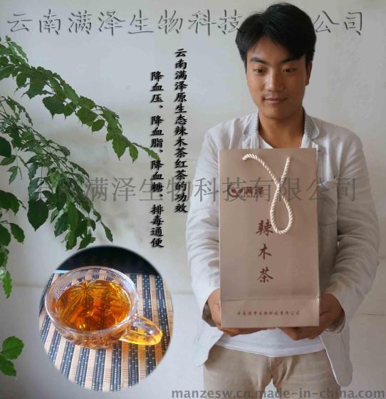原生态养生保健降三高辣木茶红茶礼盒装优质货源云南满泽生物辣木茶厂家供应批发