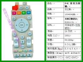 供应RX016-18型号P+R按键，PR按键