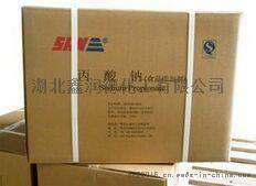 cas137-40-6食品添加剂 丙酸钠