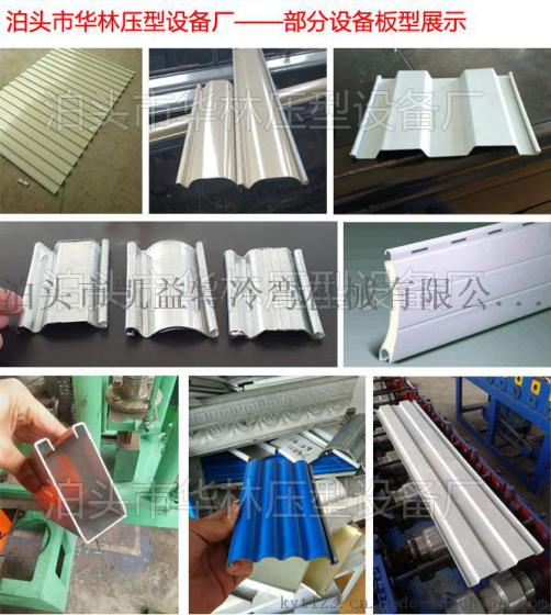 河北卷闸门机器  卷帘门机器厂家   800卷帘门机器厂家