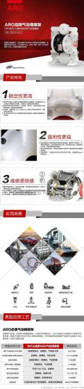 聚丙烯材质气动隔膜泵 英格索兰气动隔膜泵