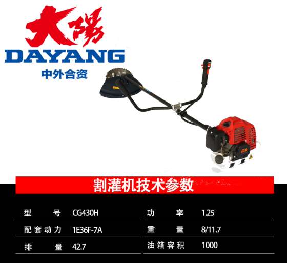二冲程割灌机CG430H 割草机厂家