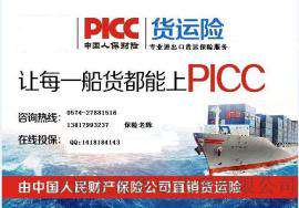 预约保险单（Open Policy)，预约保险