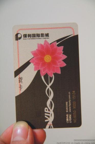 透明IC卡制作，透明磨砂卡，广州PVC卡厂家