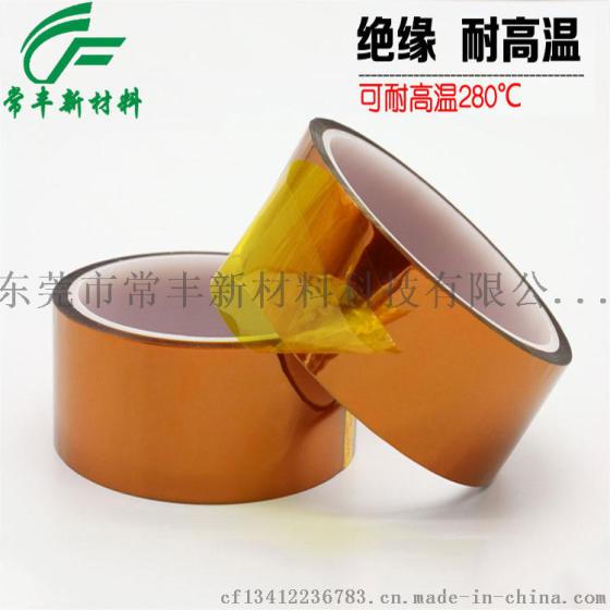 研发承造 医疗器械专用绝缘胶带 耐高温胶带 固定胶带 医疗器械屏蔽胶带