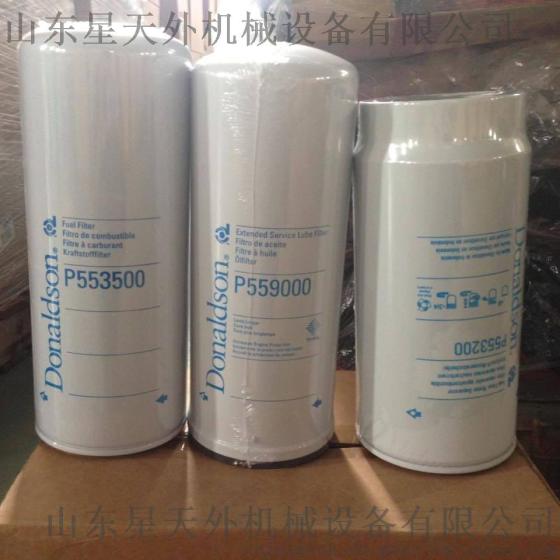 唐纳森滤芯P553200 P559000 DONALDSON 滤芯