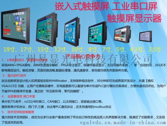 定制开发触摸屏与人机界面、组态软件。支持PLC通讯,支持modbus协议