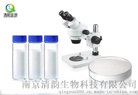 (R型)原人参二醇厂家南京清韵生物
